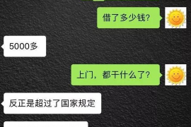 永德要账公司